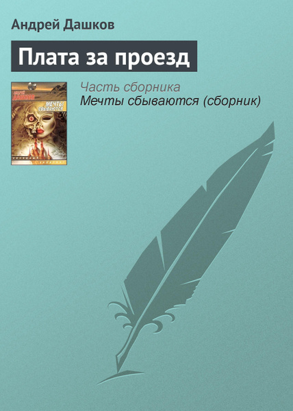 Платов книги читать