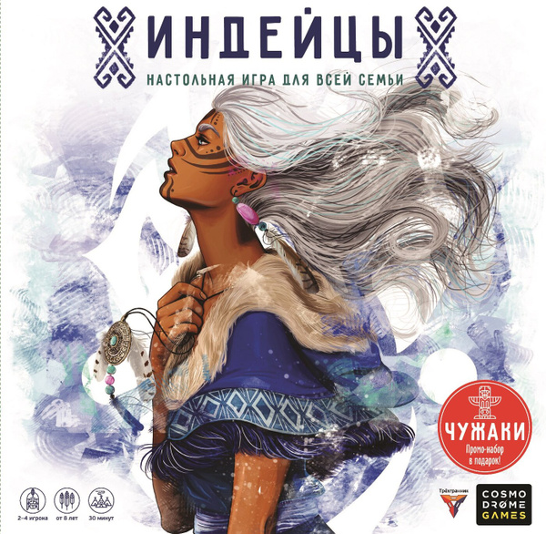 Настольная игра "Индейцы" (+5 эксклюзивных промо-карт) - купить с ...