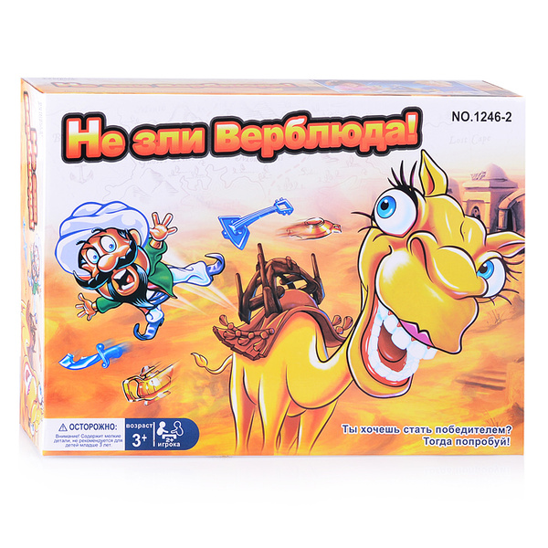 Настольная игра 1246-2 "Не зли верблюда" UralToys - купить с доставкой ...