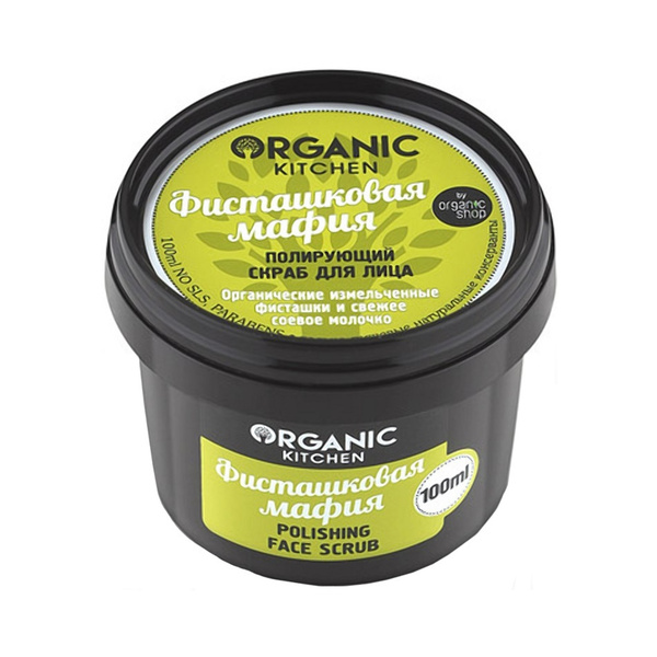 Organic kitchen для рук. Органик Китчен крем для рук. Organic Kitchen Cream для рук. Organic Kitchen крем для рук увлажняющий. Organic shop SPF крем.