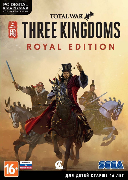 Игра Total War: Three Kingdoms. Royal Edition (PC, Русская версия ...