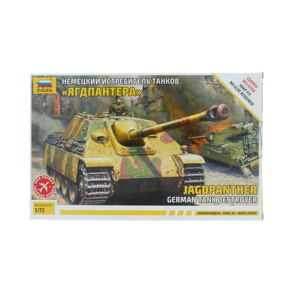 Сборная модель "ZVEZDA" 5042 Немецкий истребитель танков "Ягдпантера" 1 ...