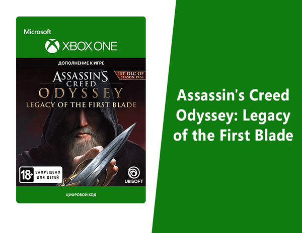 Assassin's Creed Odyssey: Legacy of the First Blade для Xbox One
