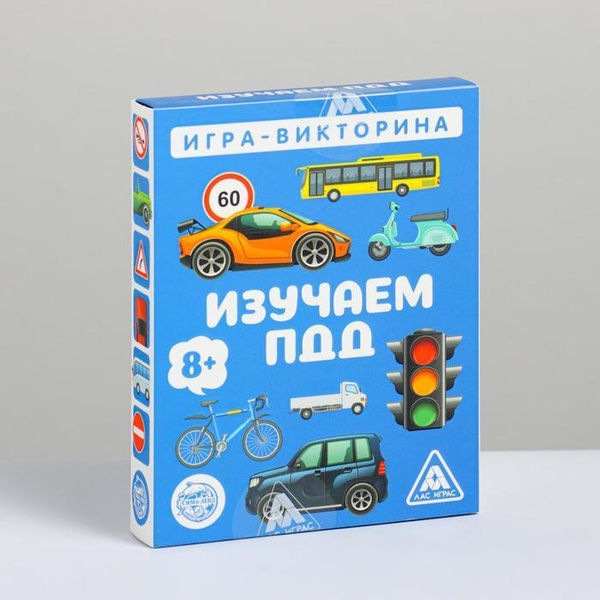 Настольная Игра Правила Дорожного Движения Купить