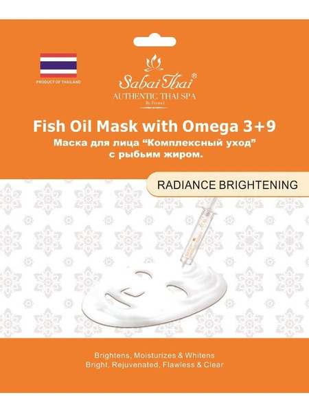 Sabai Thai Authentic SPA Набор масок "Комплексный уход" с рыбьим жиром ...