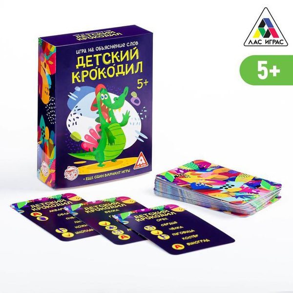 Игра на объяснение слов "Детский крокодил", 70 карт - купить с ...