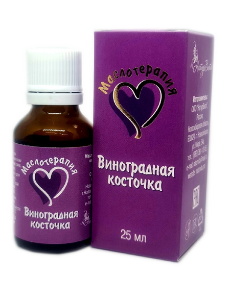 Виноградная косточка натуральное масло рафинированное, 25мл - купить с ...