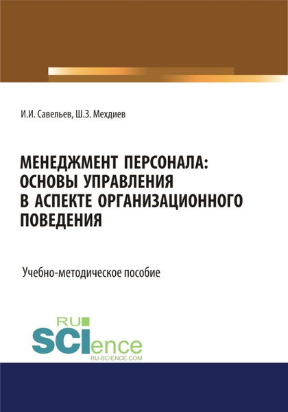 Средства безопасности при управлении проектами в кадровой сфере