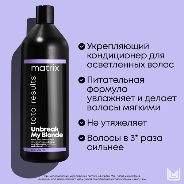 Matrix Кондиционер для волос, 1000 мл - купить с доставкой по выгодным ...