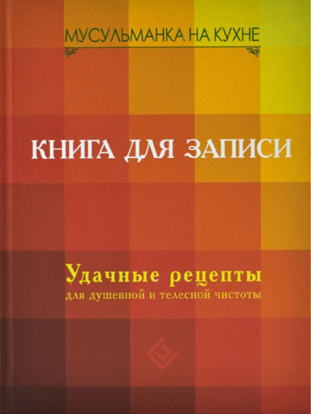 Разговоры на кухне книга