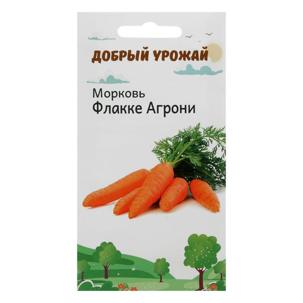 Купить Семена Моркови Боливар