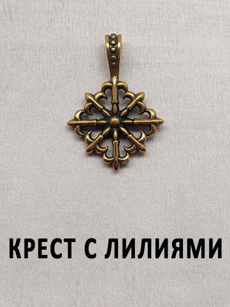 Амулет-оберег металлический на шею; талисман-кулон стильный аксессуар ...