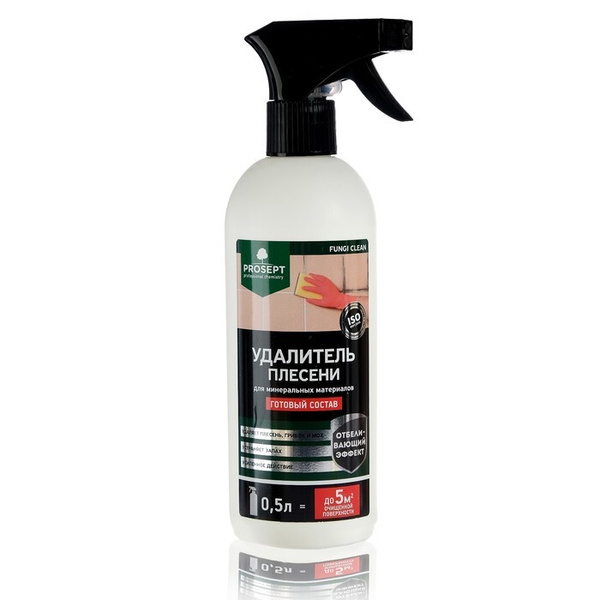 Удалитель плесени Prosept Fungi Clean готовый раствор, 0,5 л - купить с ...