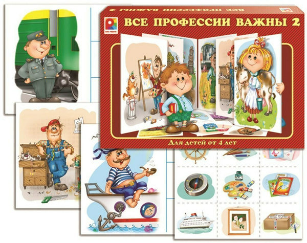 Настольная игра "Все профессии важны - 2" - купить с доставкой по ...