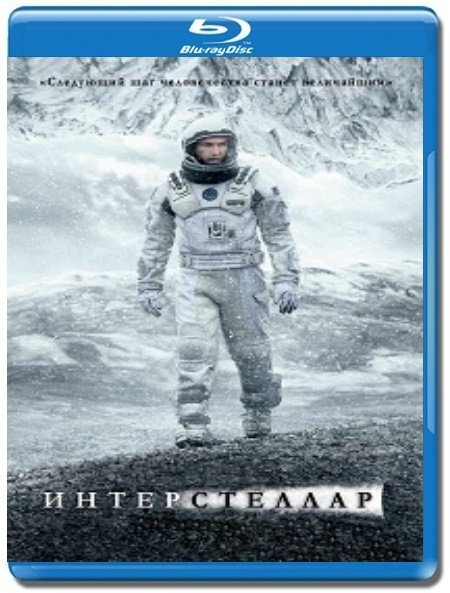 Интерстеллар (Blu-ray) - купить с доставкой по выгодным ценам в ...