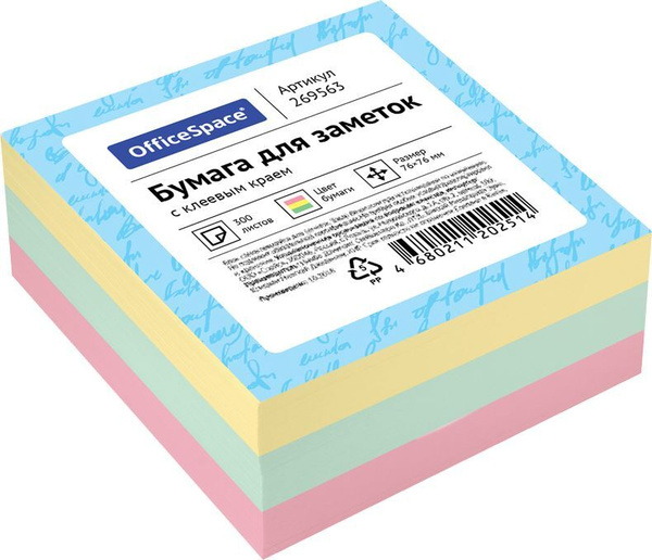 Бумага для заметок с клейким краем, стикеры клеевые, OfficeSpace, 76х76 ...
