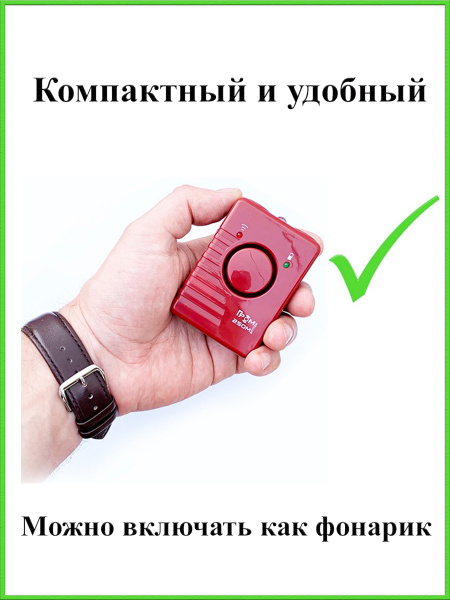 Ультразвуковой отпугиватель собак Sititek Гром-250М - купить с ...