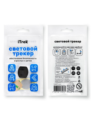 Световой трекер iTrek черный, свет бел/крас/зел - купить с доставкой по ...