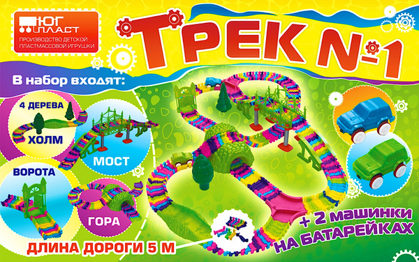 Игровой набор/гибкий трек/детский/дорога/для мальчиков и девочек ...