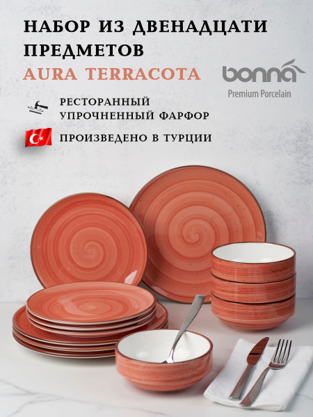 Посуда Bonna Купить В Новосибирске