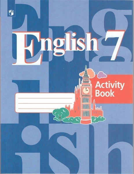Английский язык. 7 класс. Рабочая тетрадь. Кузовлев. | Кузовлев Валерий ...