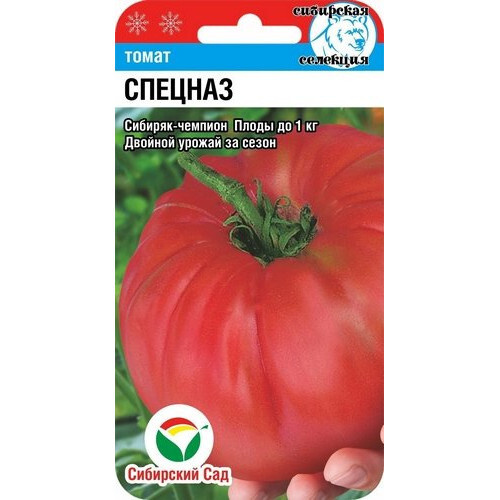 Семена сибирский сад фото