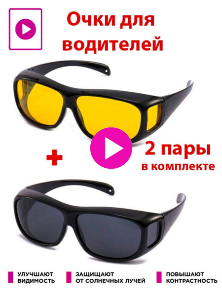 Поляризационные, антибликовые очки для водителей 1OZNMARKET/Очки ...