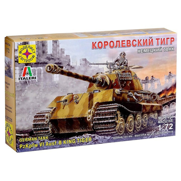 Сборная модель "Немецкий танк Королевский тигр" (1:72) - купить с ...