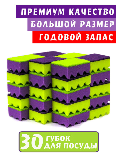 Губка Белая кветка, 6 уп, Пенополиуретан, Абразив по низкой цене с ...