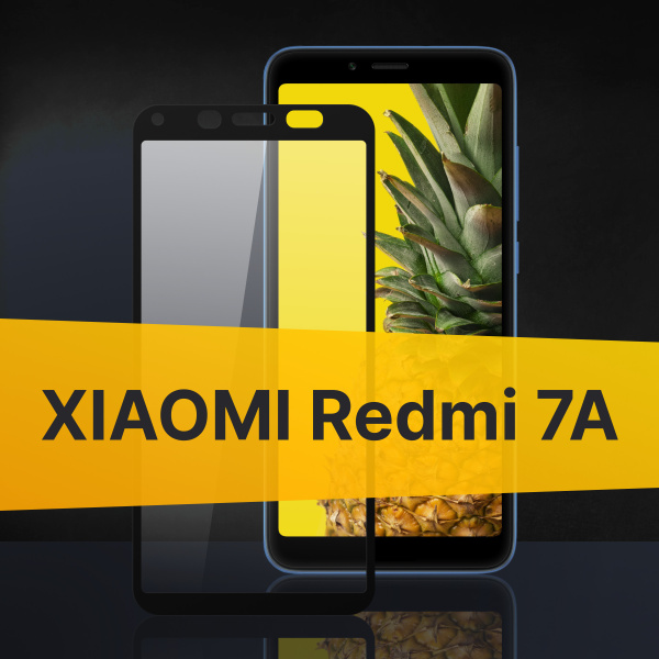 Противоударное защитное 3D стекло с олеофобным покрытием для Xiaomi ...