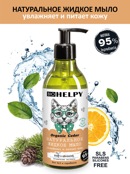 BIOHELPY Жидкое мыло 400 мл - купить с доставкой по выгодным ценам в ...