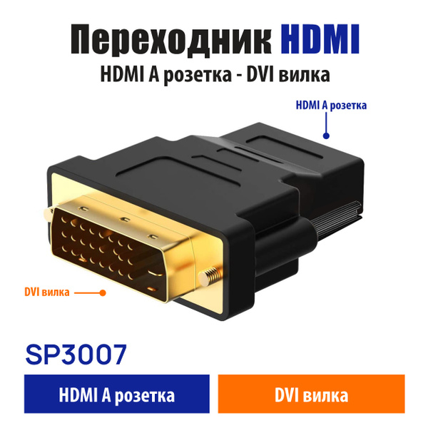 Кабель DVI Belsis DVIHDMIBW1762,SP3006,07._DVI_DVI-I (DualLink)_DVI-I ...