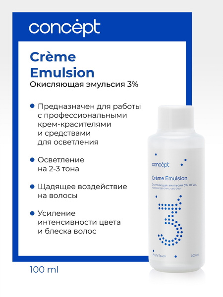 Concept Окислитель для волос профессиональный 3% осветлитель для волос ...