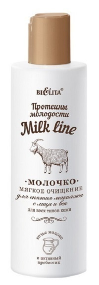 Белита Молочко для снятия макияжа MILK LINE ПРОТЕИНЫ МОЛОДОСТИ для лица ...