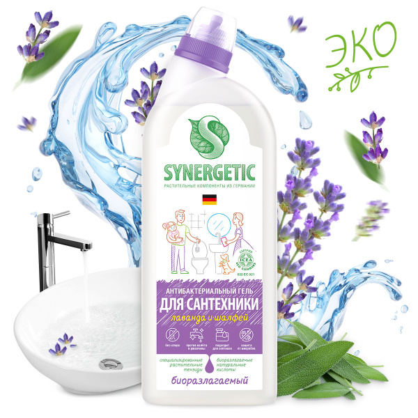 Synergetic Ozon