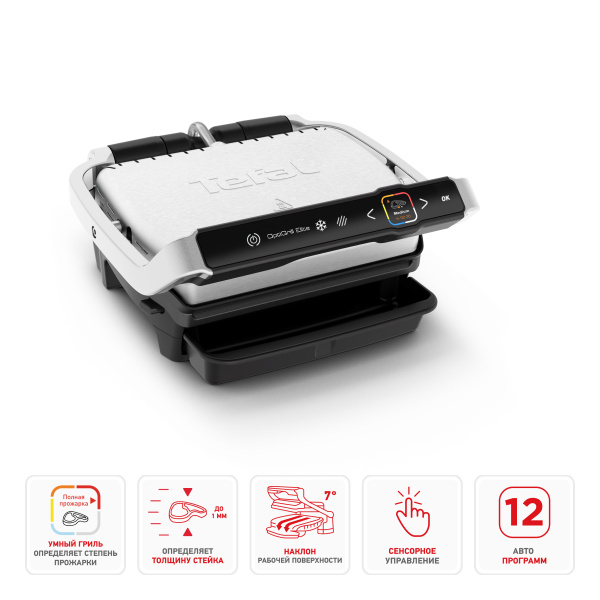 Электрогриль Tefal GC750D30 - купить по доступным ценам в интернет ...