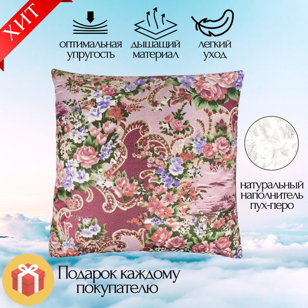 Подушка Фабрика подушек, 70x70 см, наполнитель Перо, Пух, - купить по ...