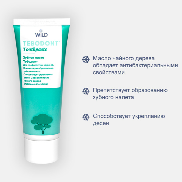 Dr.Wild Чистящая зубная паста со фтором ТЕБОДОНТ-Ф для взрослых и детей ...