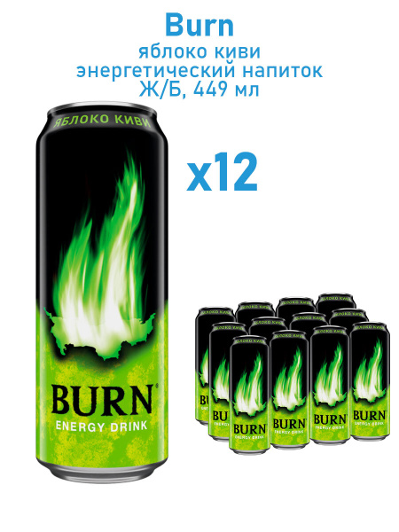 Энергетический напиток Burn Apple/Берн/Энергетик 0.449 мл. х 12 шт ...