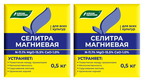 Удобрение Селитра магниевая (нитрат магния) 1 кг (2 шт по 0,5 кг) для ...