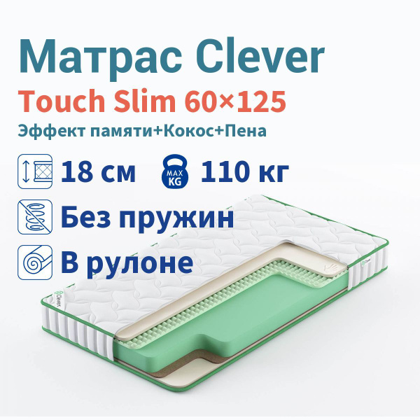 Матрас CLEVER-MATTRESS Матрас_EEK-83262-00001, Беспружинный, 60 ...