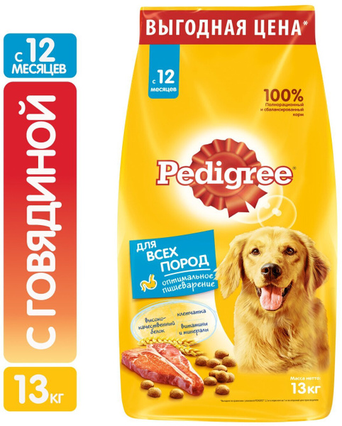 Корм сухой Pedigree для взрослых собак всех пород, с говядиной, 13 кг ...