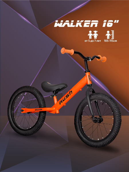 Беговел 16" RUSH HOUR WALKER рост 105-115 см оранжевый. Детский ...
