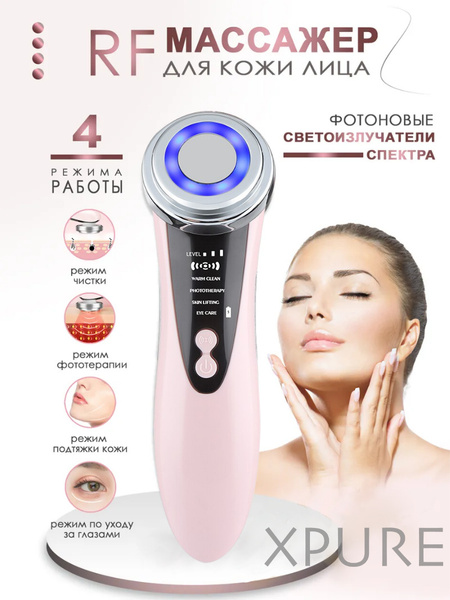 Массажер для лица и шеи XPURE,электрический,микротоковый,мезотерапия ...