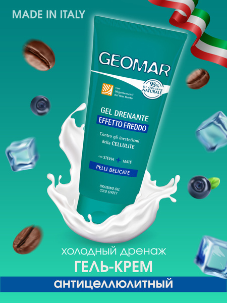 Geomar Антицеллюлитный гель для похудения с холодным дренажным эффектом ...