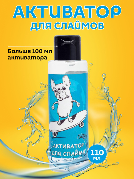 Активатор для слайма,110мл.Для всех видов клея. Загуститель для слайм ...