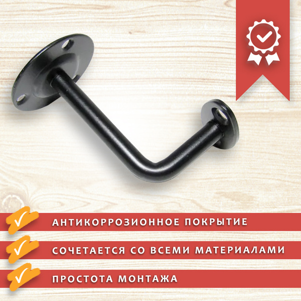 Опора / держатель перил. Пристенный держатель под плоский поручень ...