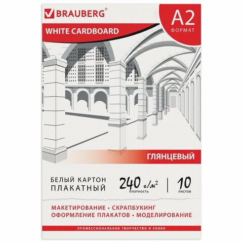 Картон белый БОЛЬШОГО ФОРМАТА, А2 МЕЛОВАННЫЙ (глянцевый), 10 листов, в ...