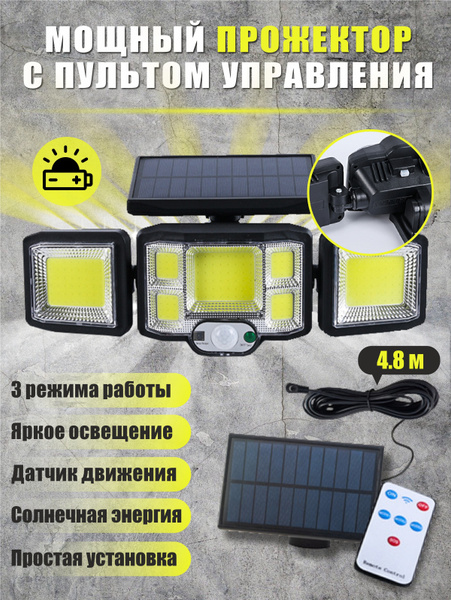 Уличный светильник Светодиодный прожектор с датчиком движения с ...