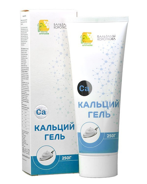 Кальций гель - купить с доставкой по выгодным ценам в интернет-магазине ...